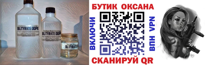 Купить где  Старый Крым  Бутират буратино 