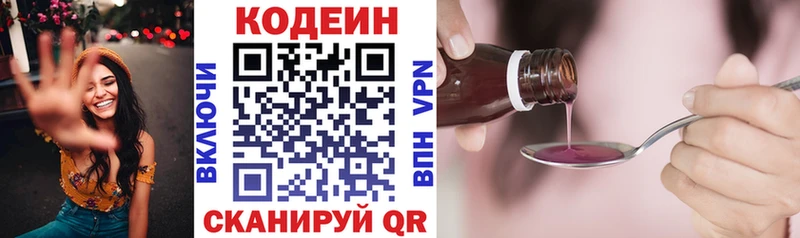 Кодеиновый сироп Lean напиток Lean (лин)  Купить  Старый Крым 