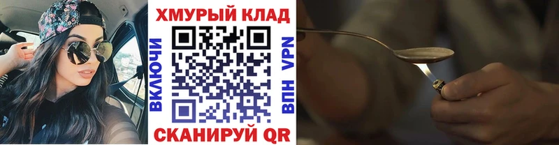 Купить где  Старый Крым  Героин хмурый 