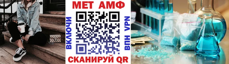 МЕТАМФЕТАМИН Methamphetamine  Купить  Старый Крым 