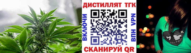 Купить закладки  Старый Крым  ТГК концентрат 